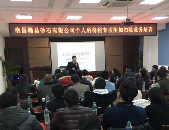 1546930652119017.jpg 個(gè)稅.jpg